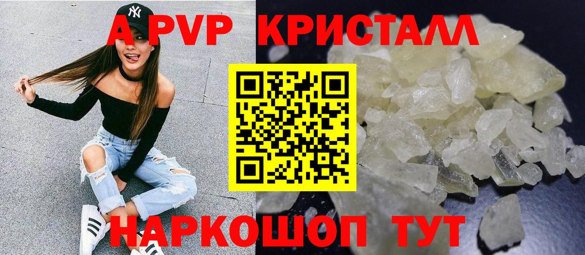 Alpha PVP кристаллы  Вход с VPN  Тулун  APVP Соль 
