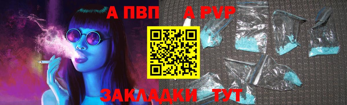 Alfa_PVP кристаллы Тулун