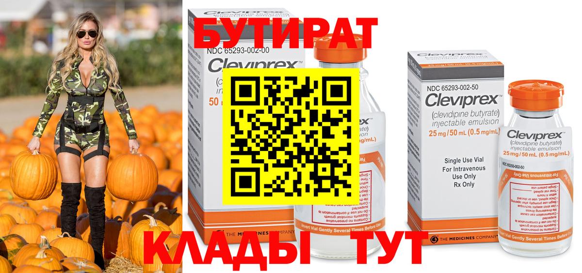 Бутират буратино  Бутират  Тулун  Вход с VPN 