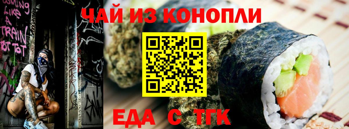 Canna-Cookies конопля Тулун