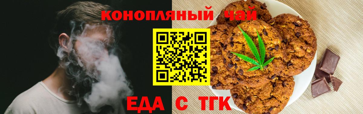 Тулун  Canna-Cookies конопля  Вход с VPN 