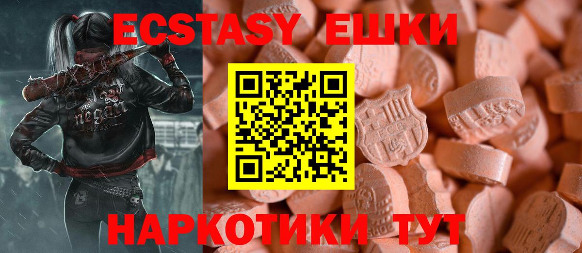 ЭКСТАЗИ 280мг  это телеграм  купить   Тулун  Вход с VPN 