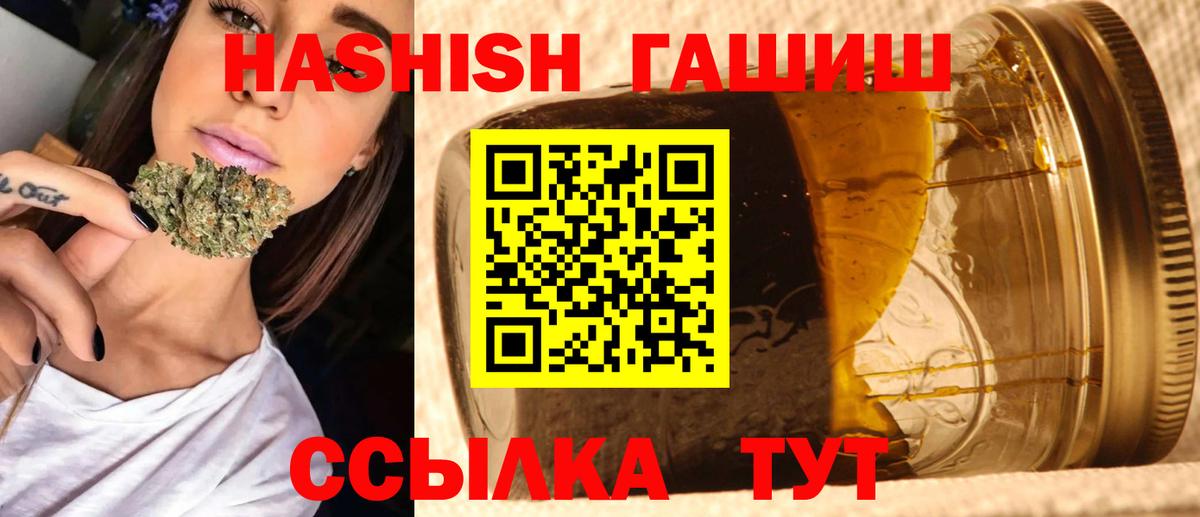 ГАШИШ индика сатива  ГАШ Premium  ГАШ  Вход с VPN  Тулун 