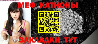 меф VHQ Татарск