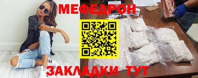 меф VHQ Татарск