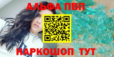 альфа пвп VHQ Тверь