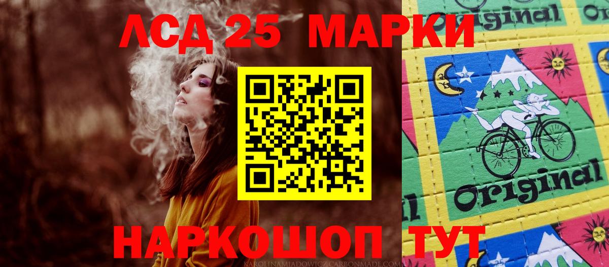 LSD-25 экстази ecstasy Тулун