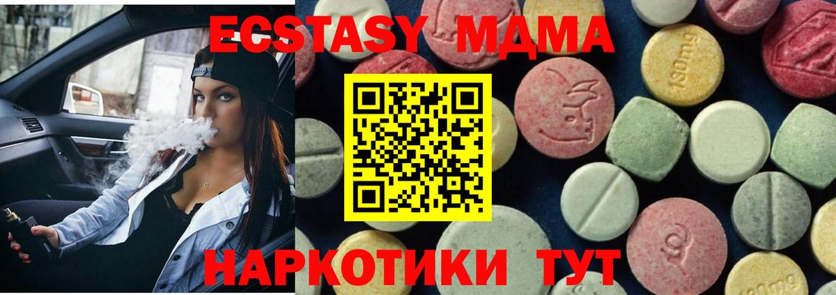 MDMA Molly Тулун