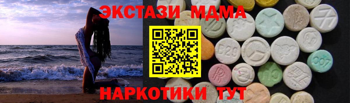 МДМА crystal  MDMA  Тулун  Вход с VPN 