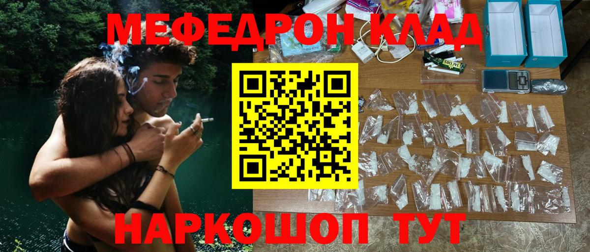 Меф VHQ  МЯУ-МЯУ mephedrone  Вход с VPN  МЯУ-МЯУ  Меф  Тулун 