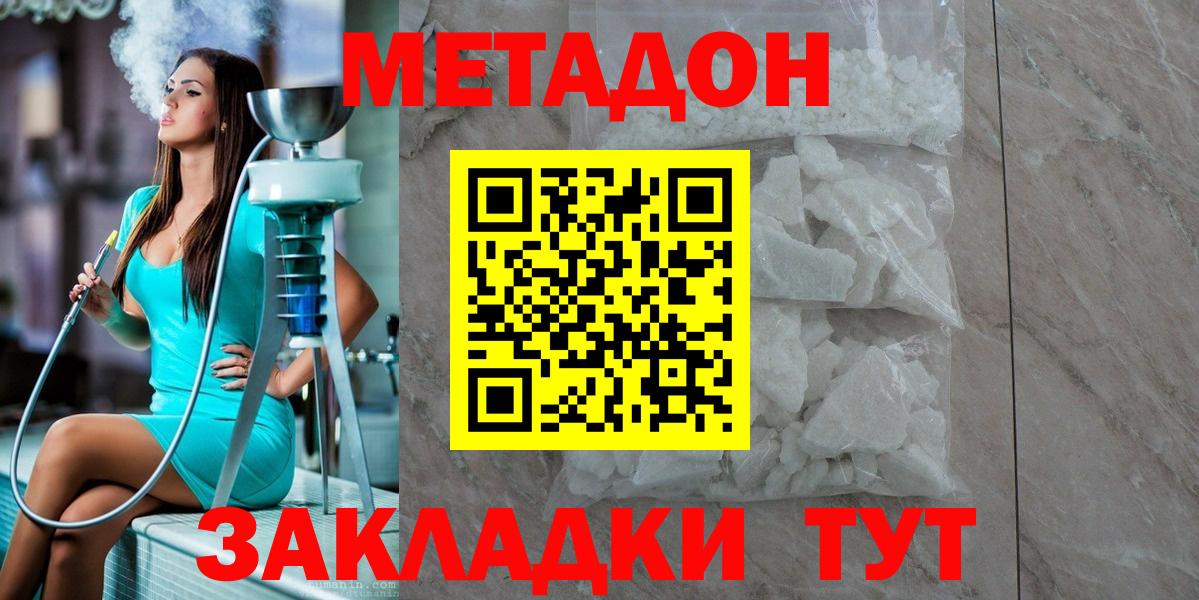 Метадон мёд Тулун