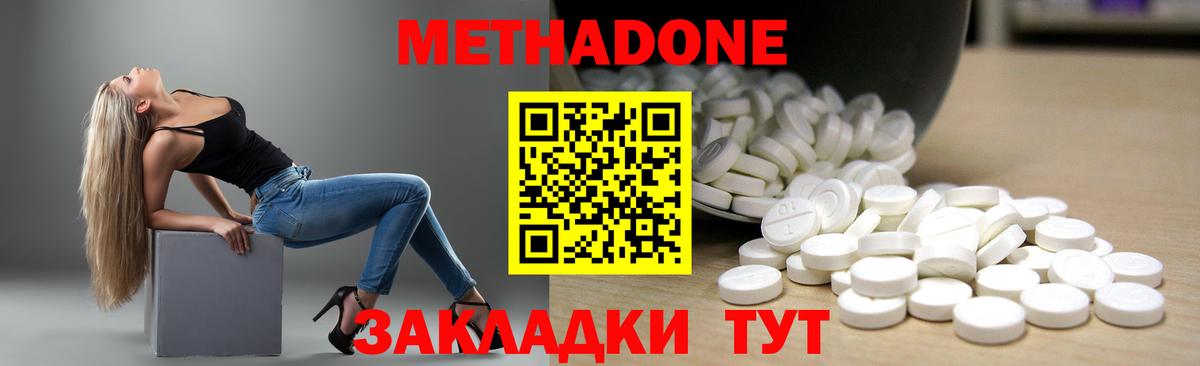 МЕТАДОН methadone  Вход с VPN    как войти  Тулун 