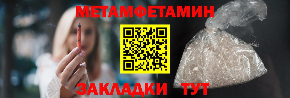Метамфетамин винт  Вход с VPN  Тулун 