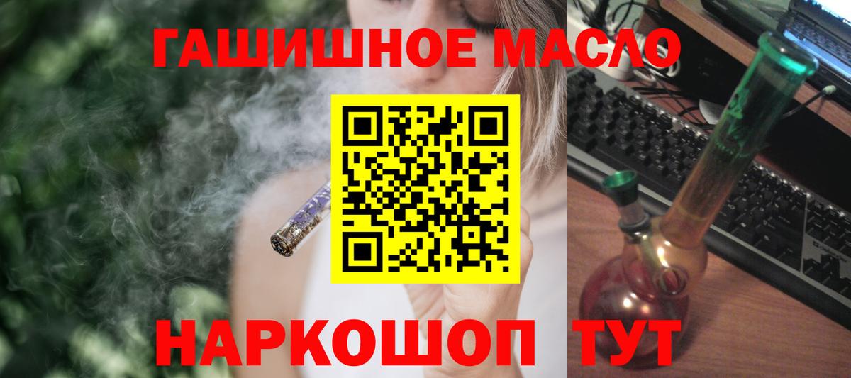 ТГК жижа  Вход с VPN  Тулун  Дистиллят ТГК гашишное масло 